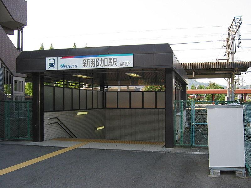 Other Environmental Photo. Meitetsu kakamigahara line 1200m to the "new Naka" station