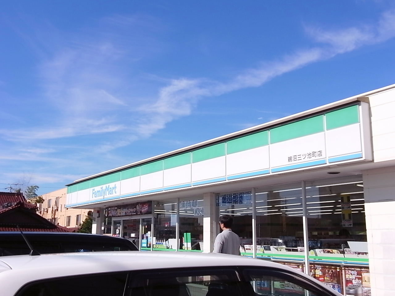 Convenience store. 772m to FamilyMart Unumamitsuike the town store (convenience store)