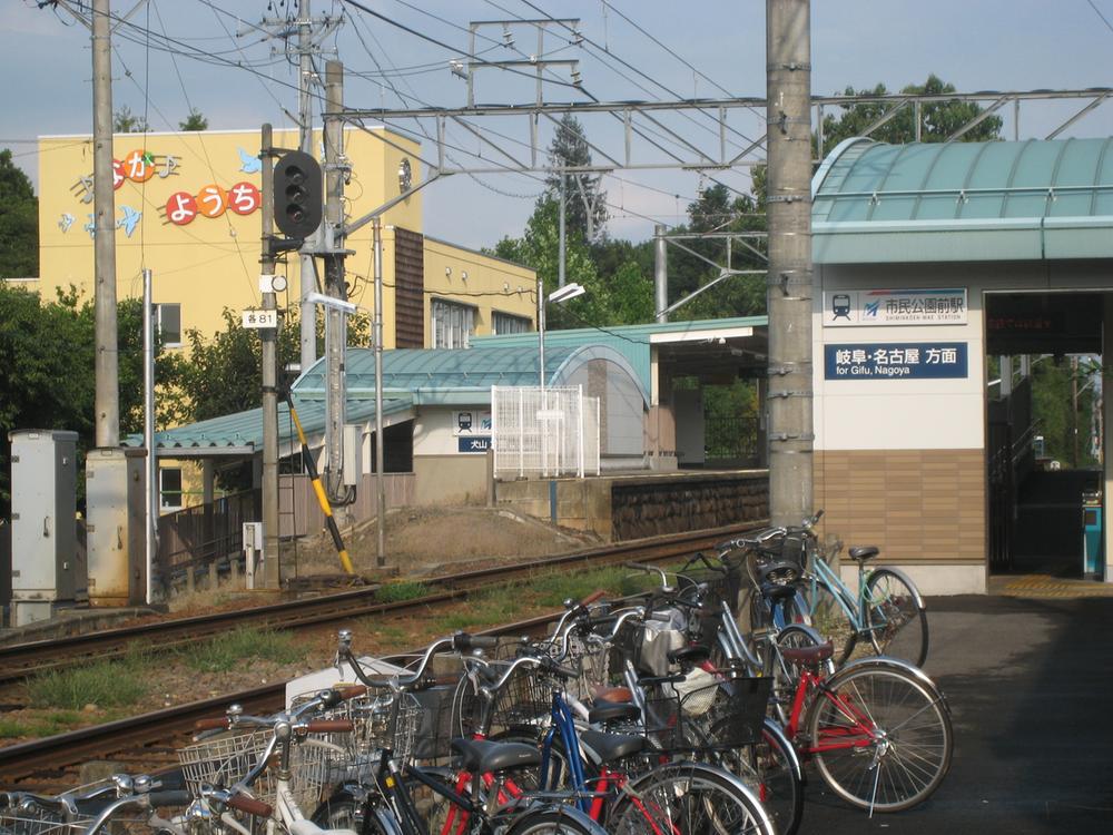 station. Meitetsu Kakamigahara main line 1300m to the "citizen Koenmae" station