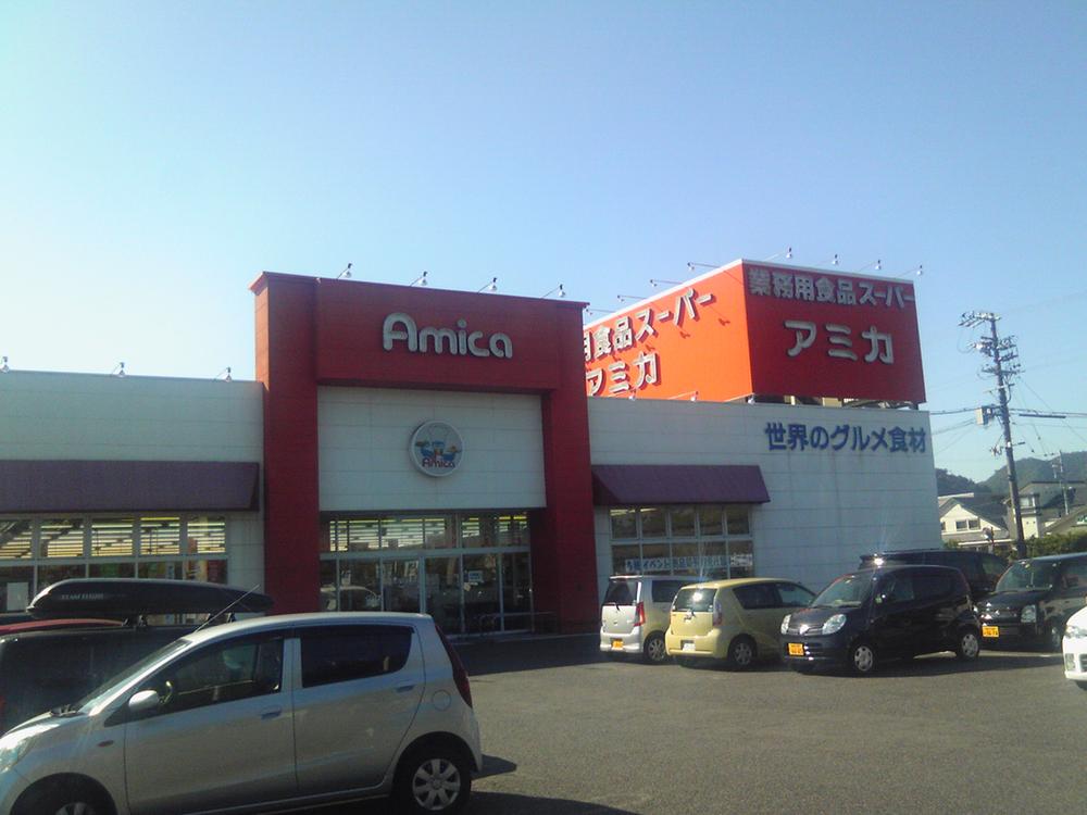 Supermarket. Amica to Kakamigahara shop 560m