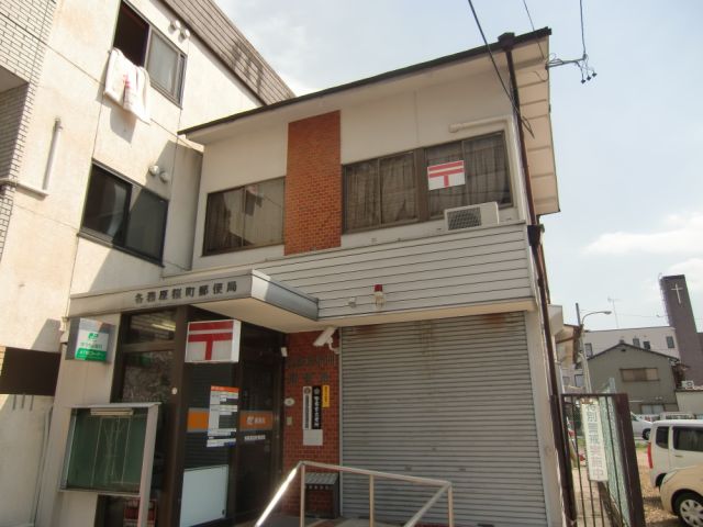 post office. Sakuramachi 790m until the post office (post office)