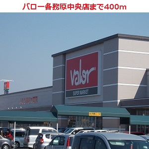 Supermarket. 400m to Barrow Kakamigahara central store (Super)