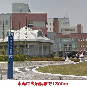 Hospital. 1300m to Tokai Central Hospital (Hospital)