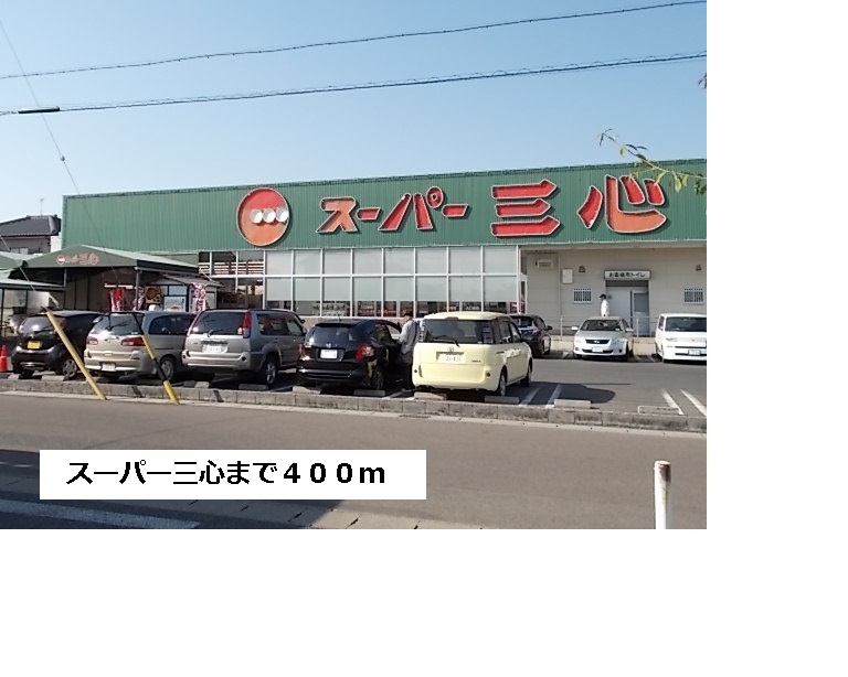 Supermarket. 400m to Super Sankokoro (Super)