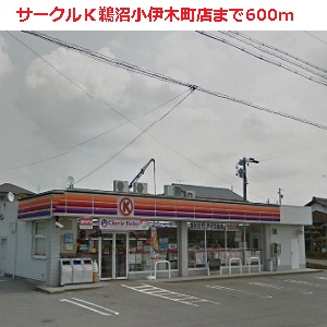 Convenience store. 600m to Circle K Unumakoigi Machiten (convenience store)