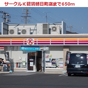 Convenience store. 650m to Circle K Unumaasahi the town store (convenience store)