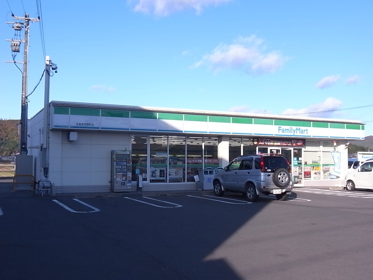 Convenience store. FamilyMart Kakamigahara hope town shop to (convenience store) 254m