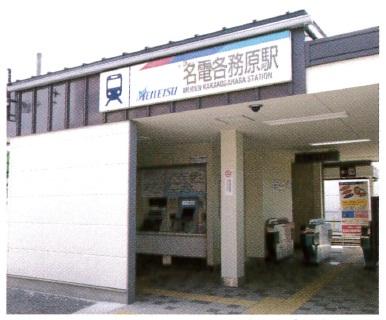 station. 480m to Meitetsu "name power Kakamigahara"