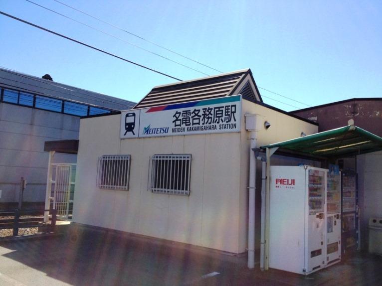 station. Meitetsu 500m to "name power Kakamigahara" station