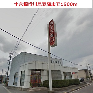 Bank. 1800m until Juroku Kawashima Branch (Bank)