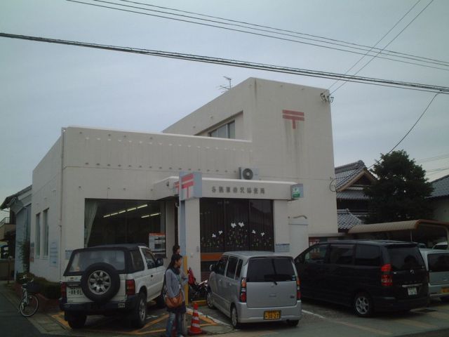 post office. Kakizawa 760m until the post office (post office)