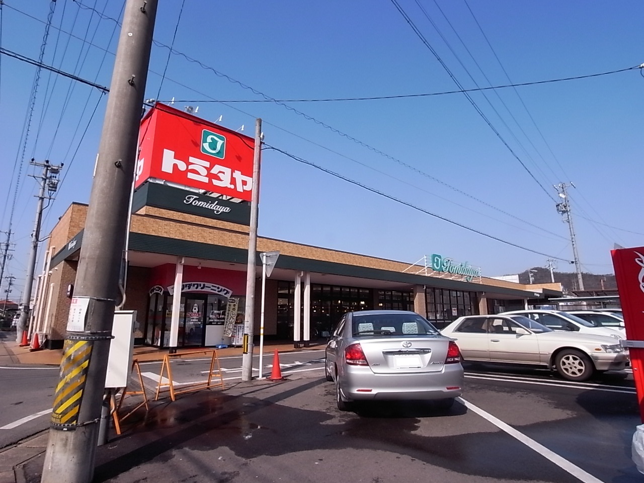 Supermarket. Tomidaya Kakamigahara Naka 673m to the store (Super)