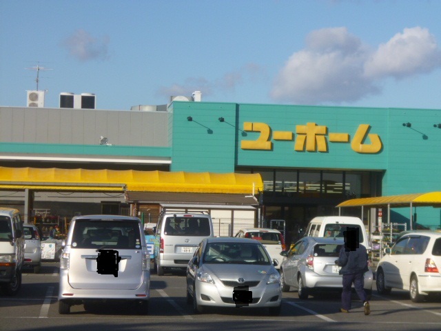 Home center. Yu Home Kakamigahara shop until the (home improvement) 874m