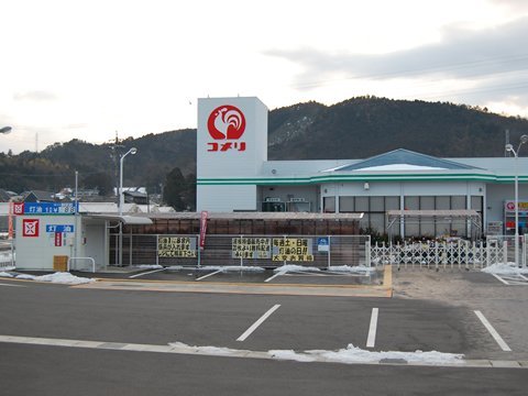Other. Komeri Co., Ltd. hard & Green Kawashima store up to (other) 1792m