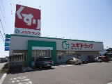Dorakkusutoa. Cedar pharmacy Unumamitsuike shop 1322m until (drugstore)