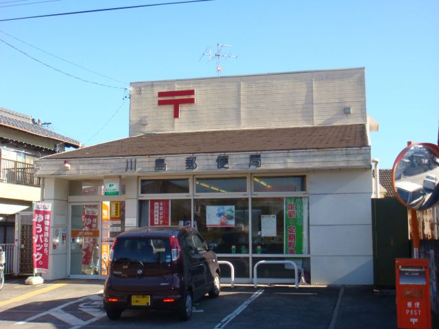 post office. 830m until Kawashima post office (post office)