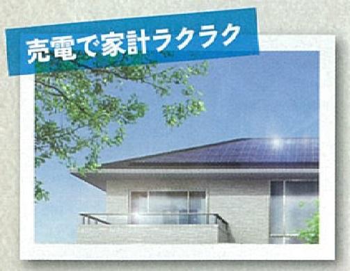 Power generation ・ Hot water equipment. Energy creation system to produce electricity from the light of the sun. Suppressing the generation of CO2, You can sell the surplus electricity. 