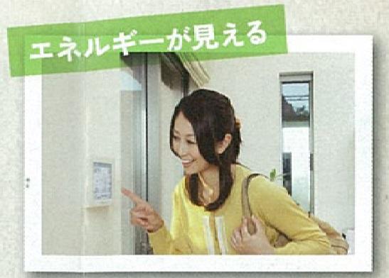 Other Equipment. Since the energy you use at a glance, Fun and energy saving. Controls such as power generation and charging, It uses the energy efficiently. Increased power-saving consciousness in a "visualization" of energy, Family reduction everyone in utility costs! ! 