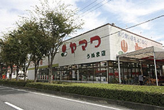 Supermarket. Yamawa Unuma shop Walk 17 minutes