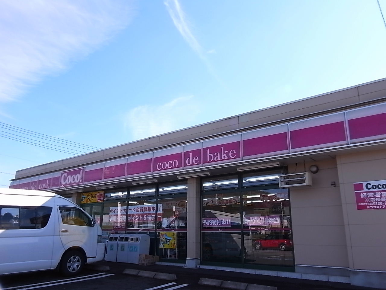 Convenience store. Here store Kakamigahara carrots through store up (convenience store) 1084m