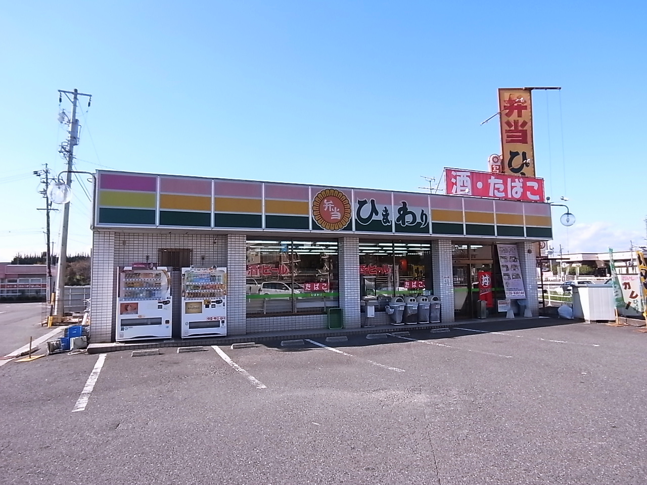 Convenience store. 213m until the sunflower green store (convenience store)