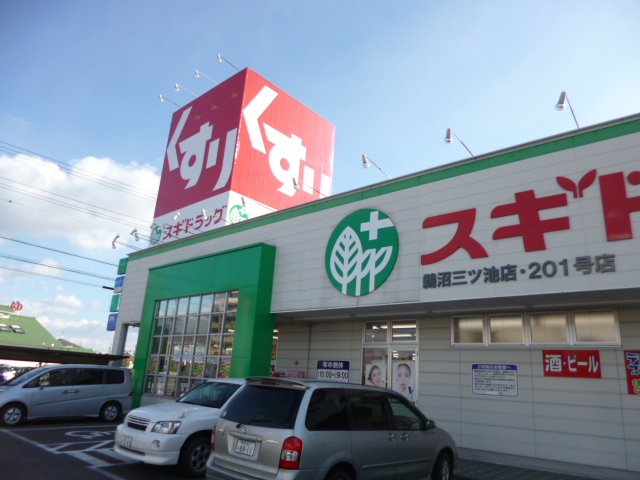 Dorakkusutoa. Cedar pharmacy Unumamitsuike shop 1312m until (drugstore)