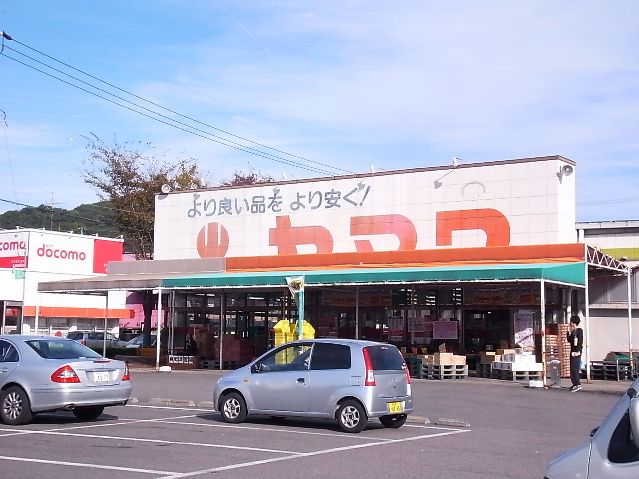 Supermarket. 978m until the Kitchen partners Yamawa Unuma store (Super)