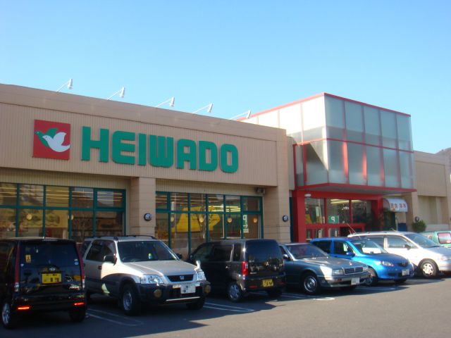 Supermarket. Heiwado until the (super) 1700m