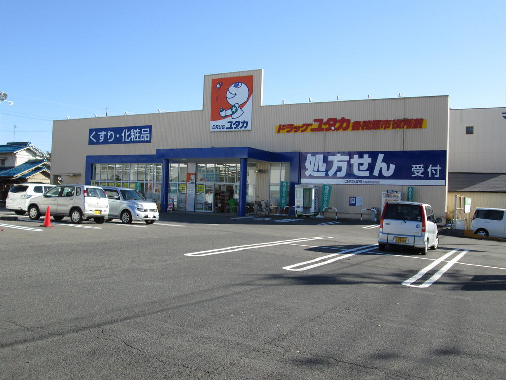 Dorakkusutoa. Drag Yutaka Kakamigahara City Hall shop 542m until (drugstore)