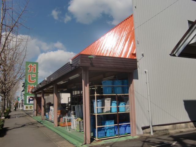 Home center. 290m up to Suke Kaji (hardware store)