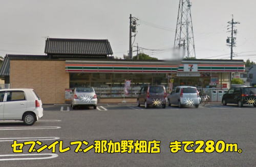 Convenience store. Seven-Eleven 280m until Nakanobata the town store (convenience store)