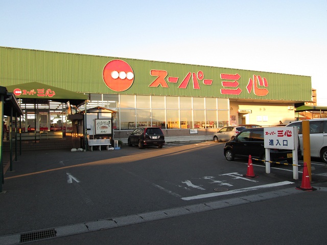 Supermarket. 661m to Super Sankokoro Naka store (Super)