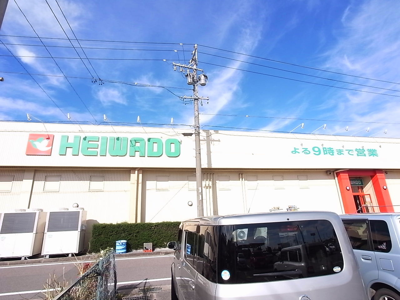 Supermarket. Heiwado Tokai Unuma store up to (super) 1773m