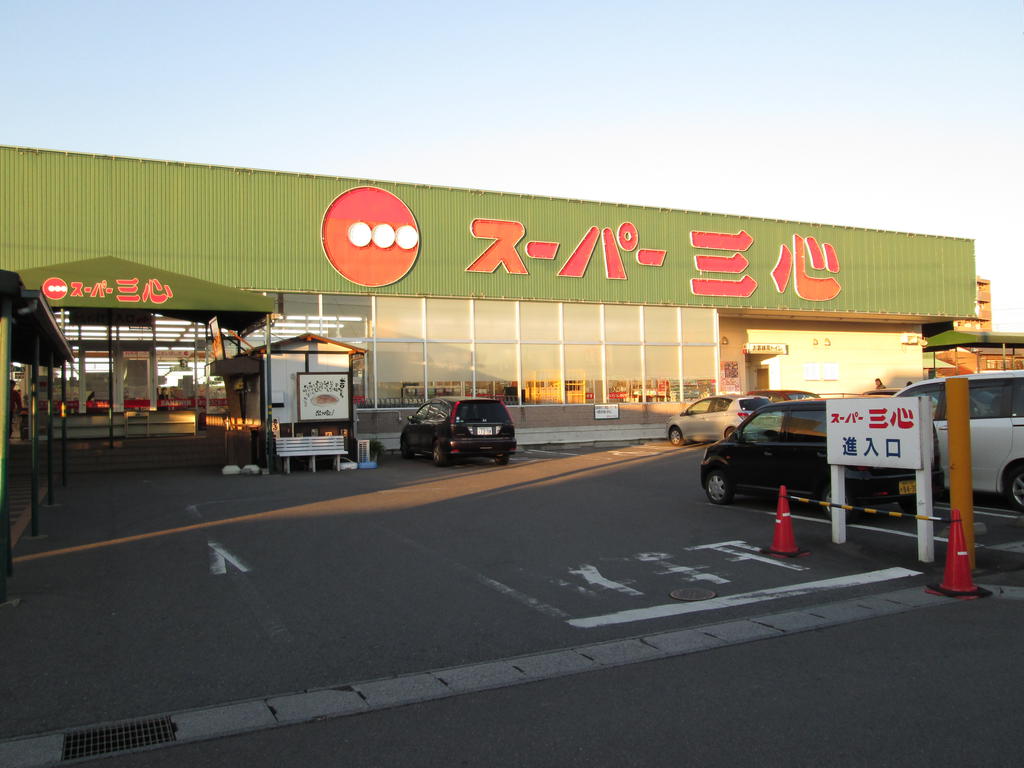 Supermarket. 1722m until Super Sankokoro Naka store (Super)