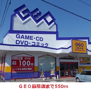 Rental video. GEO Sohara 550m to the store (video rental)
