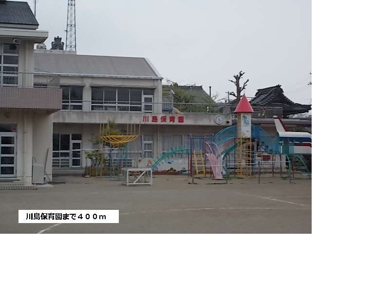 kindergarten ・ Nursery. Kawashima nursery school (kindergarten ・ Nursery school) to 400m