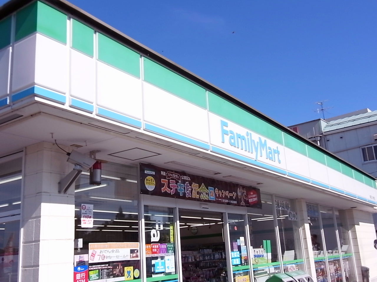 Convenience store. 556m to FamilyMart Unumamitsuike the town store (convenience store)