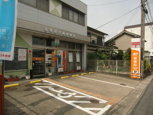 post office. Kakamigahara Kawasaki post office until the (post office) 340m