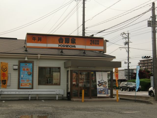 Other. 790m to Yoshinoya (Other)