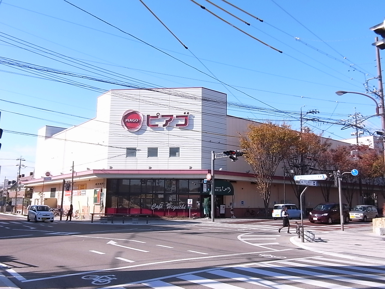 Supermarket. Piago Kakamigahara shop until the (super) 1209m