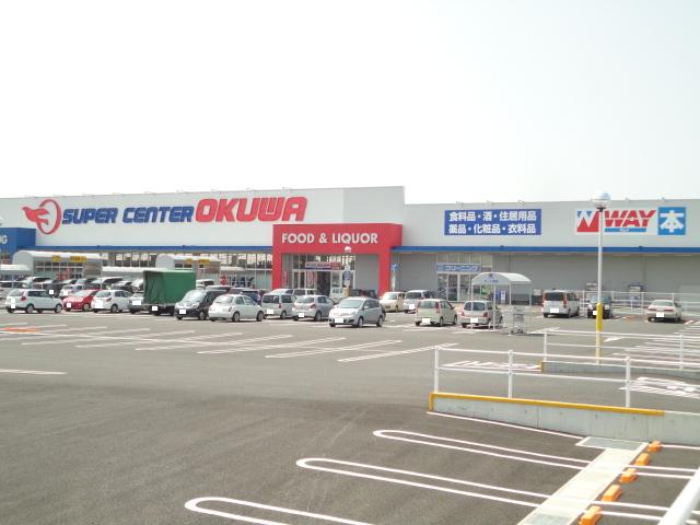 Supermarket. 633m to supercenters Okuwa Sakahogi store (Super)