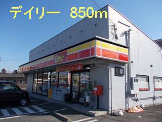 Convenience store. 850m until Daily (convenience store)
