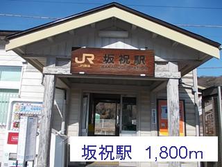 Other. 1800m to Sakahogi Station (Other)