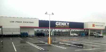 Other. Genki 2126m until the Kanto new stores (Other)