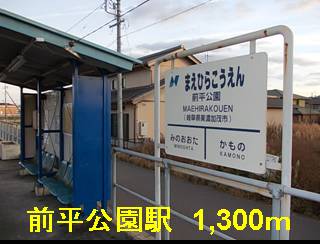 Other. 1300m to maehira-kōen station (Other)
