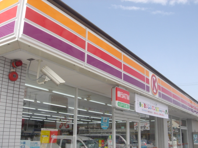 Convenience store. Circle K Sakahogi Kuroiwa store up (convenience store) 2486m