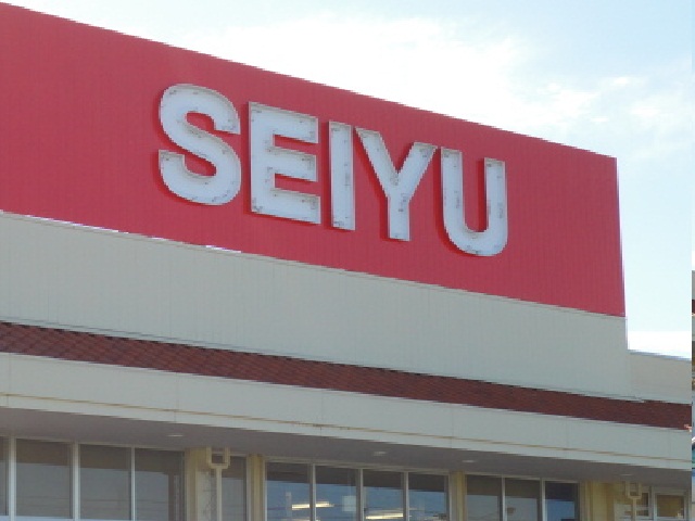 Supermarket. Seiyu Yaotsu store up to (super) 1681m