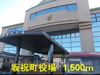 Government office. 1500m until Sakahogi office (government office)