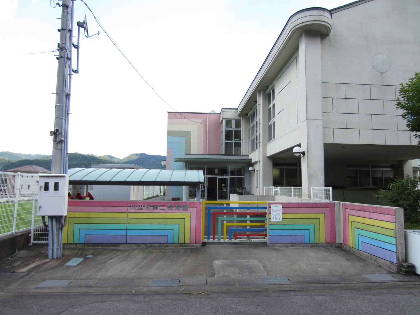 kindergarten ・ Nursery. Kawabe-cho, the second nursery school (kindergarten ・ 2090m to the nursery)