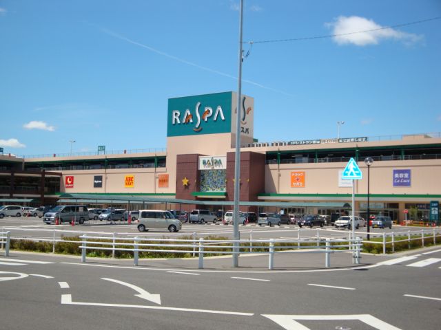 Shopping centre. Rasupa Mitake until the (shopping center) 1100m